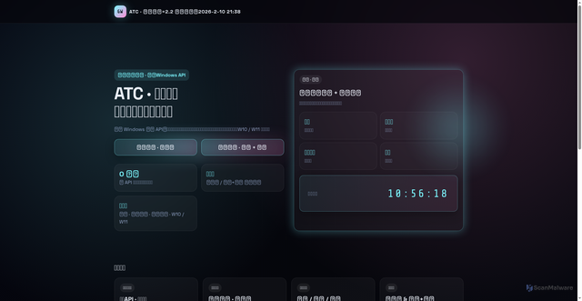Security scan screenshot of https://atcfw-sdy2t7r8u6.edgeone.app/