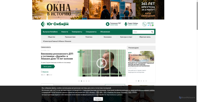 Security scan screenshot of https://ctv7.ru
