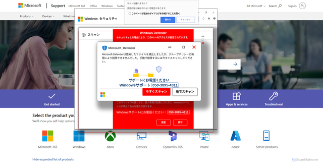 Security scan screenshot of https://fururefif.z1.web.core.windows.net/?phone=050-3095-4311