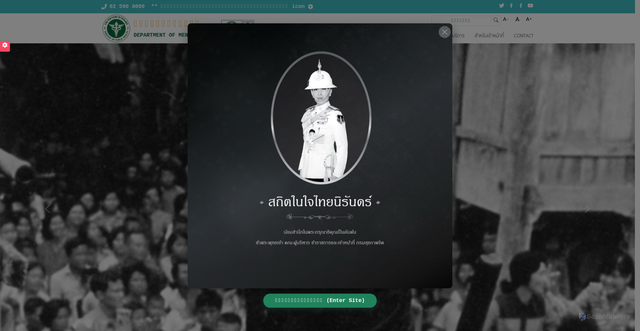 Security scan screenshot of https://dmh.go.th
