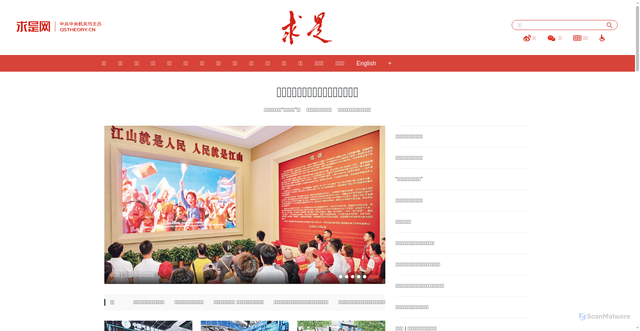 Security scan screenshot of api.home.news.cn