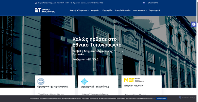 Security scan screenshot of https://et.gr/
