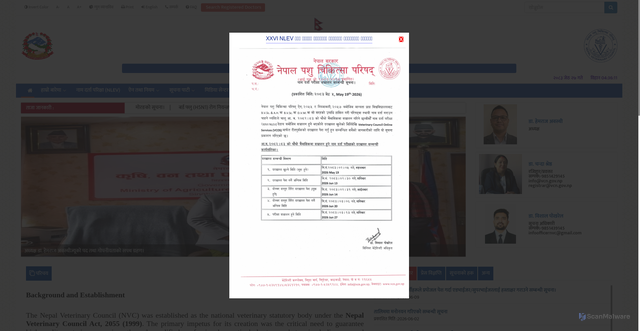 Security scan screenshot of http://vcn.gov.np/
