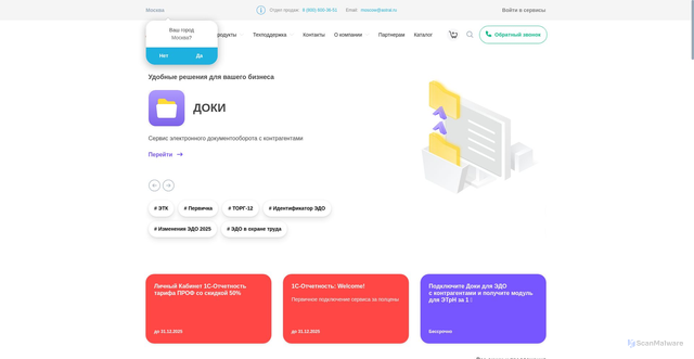 Security scan screenshot of https://astralnalog.ru