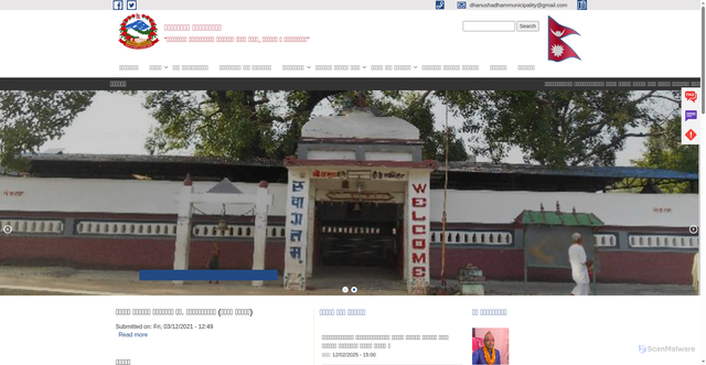 Security scan screenshot of https://dhanushadhammun.gov.np/