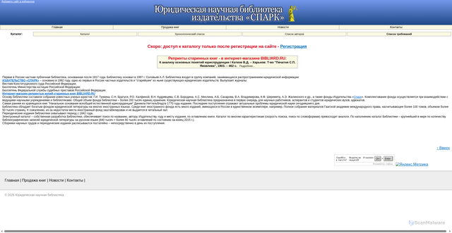 Security scan screenshot of https://lawlibrary.ru