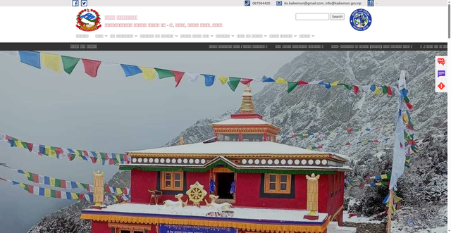 Security scan screenshot of https://kaikemun.gov.np/