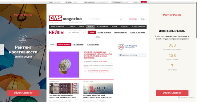 Security scan screenshot of https://cases.cmsmagazine.ru