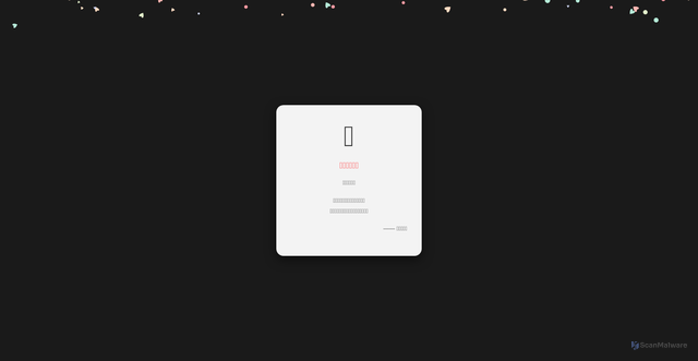 Security scan screenshot of https://index-dybc864wbz.edgeone.dev/