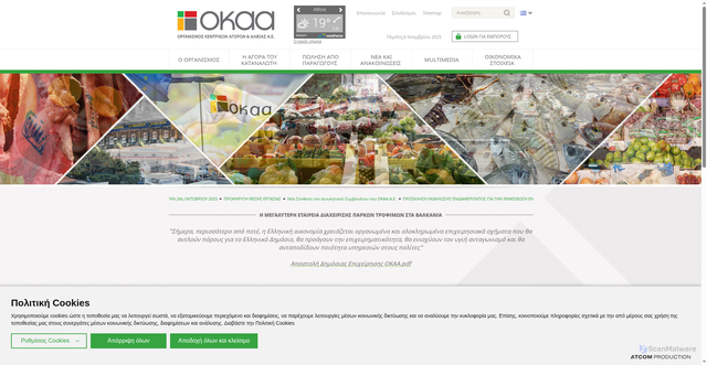 Security scan screenshot of https://www.okaa.gr/