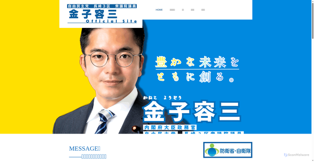 Security scan screenshot of https://kanekoyozo.jp