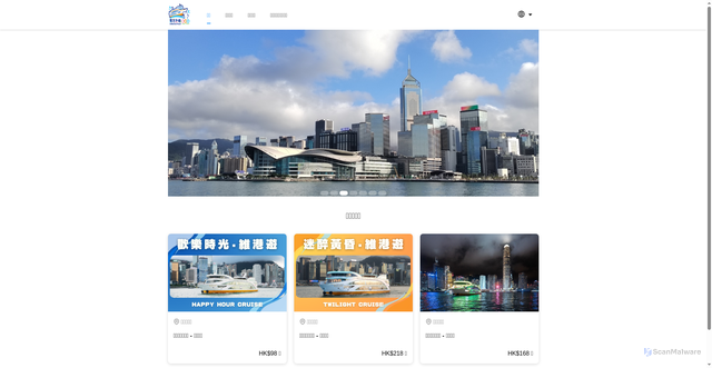 Security scan screenshot of https://ticketing.harbourcruise.com.hk