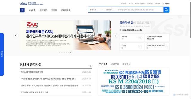 Security scan screenshot of https://kssn.net