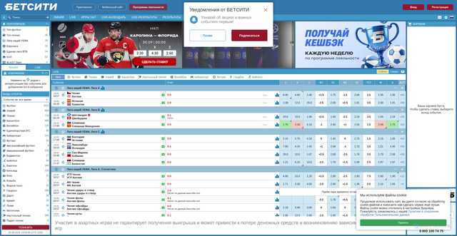 Security scan screenshot of https://betcity.ru