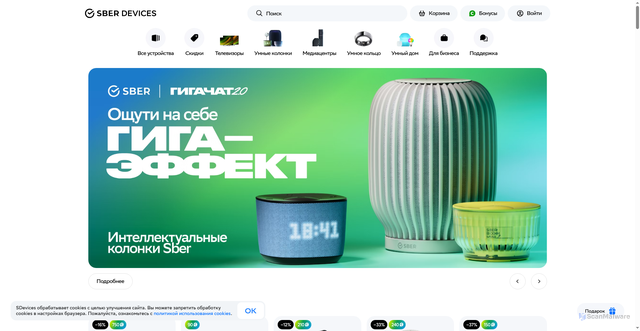 Security scan screenshot of https://sberdevices.ru