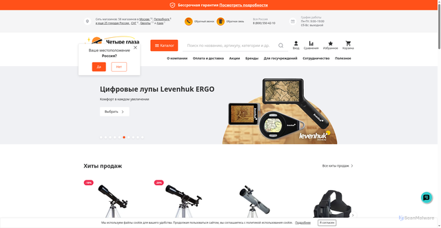 Security scan screenshot of https://4glaza.ru