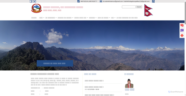 Security scan screenshot of https://kathekholamun.gov.np/