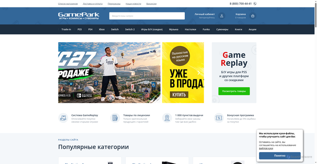Security scan screenshot of https://www.gamepark.ru