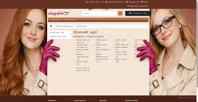 Security scan screenshot of https://shopdim.pp.ua/index.php?route=product/category&language=uk-ua&path=25_30