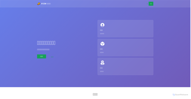 Security scan screenshot of https://xyzwhelp-y6d3ofo74s.edgeone.app/