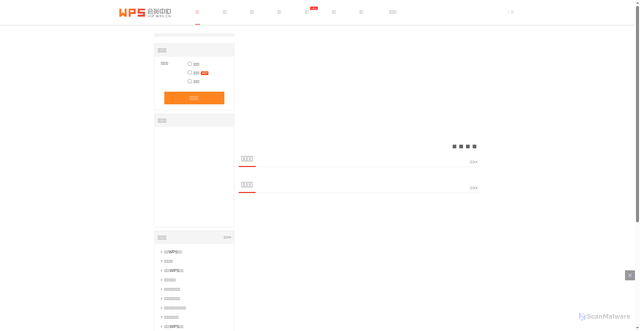 Security scan screenshot of https://vipapi.kdocs.cn