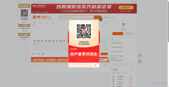 Security scan screenshot of https://guba.eastmoney.com