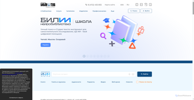 Security scan screenshot of https://nlrs.ru