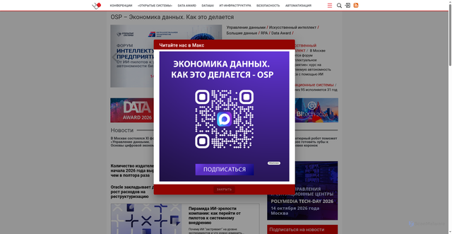 Security scan screenshot of https://www.osp.ru
