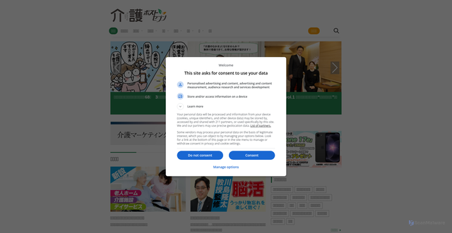 Security scan screenshot of https://kaigo-postseven.com