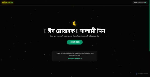 Security scan screenshot of https://eidsalamiazimhosen-qqfxw6i670.edgeone.app/