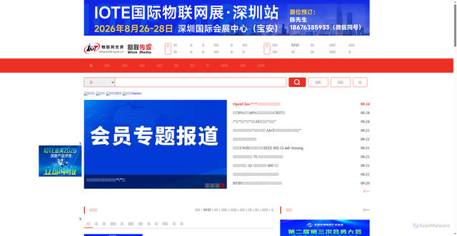 Security scan screenshot of https://iotworld.com.cn