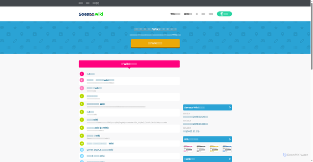 Security scan screenshot of https://seesaawiki.jp