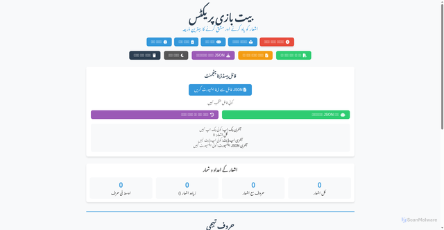 Security scan screenshot of https://baitbazi1-r1v7cjncho.edgeone.dev/