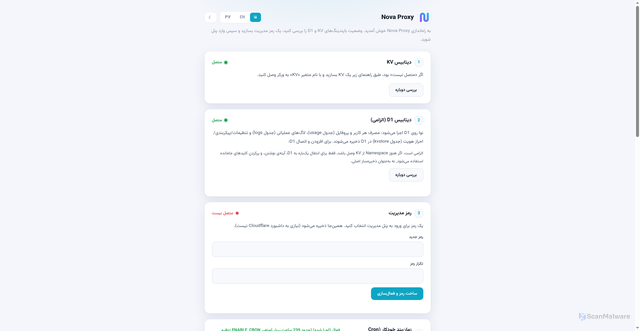Security scan screenshot of https://rosy-hollow-6afe.pages.dev/ja-jp/about