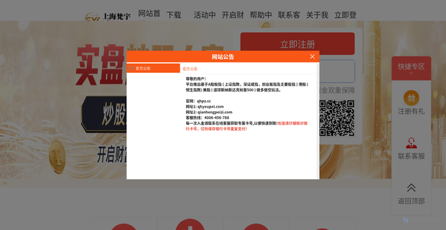 Security scan screenshot of http://670269.com/