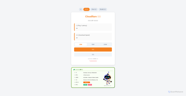 Security scan screenshot of https://gh-proxy-ame.pages.dev/speedtest