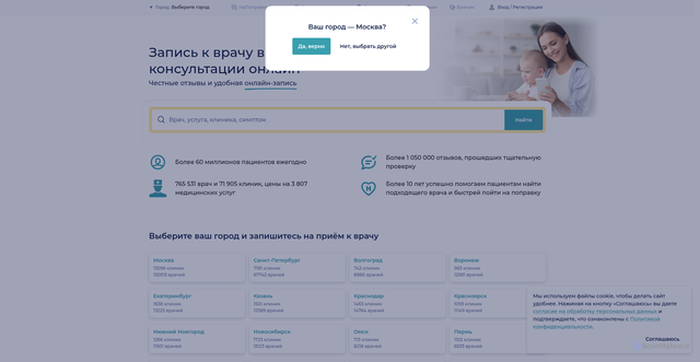 Security scan screenshot of https://napopravku.ru