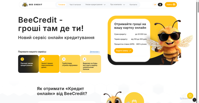Security scan screenshot of https://beecredit.com.ua/