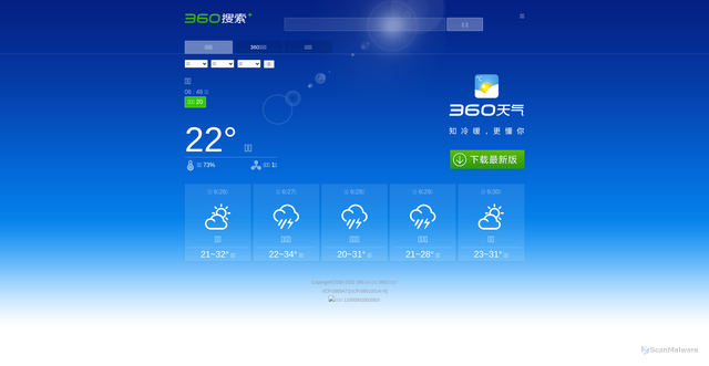 Security scan screenshot of https://cdn.weather.hao.360.cn
