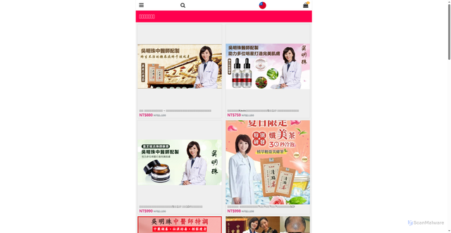 Security scan screenshot of https://wumingzhu-zhongyi.com/