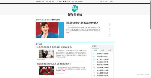 Security scan screenshot of http://news.cntv.cn/special/reci/jinzhengen/