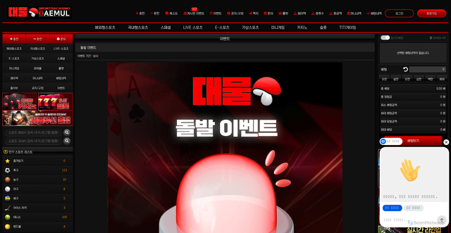 Security scan screenshot of https://dae-mul-18.com/customer/ev_view/4