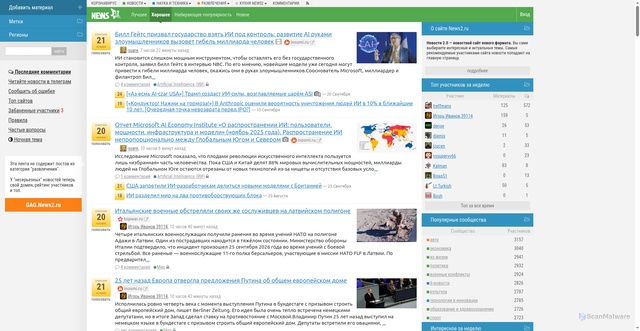 Security scan screenshot of https://www.news2.ru