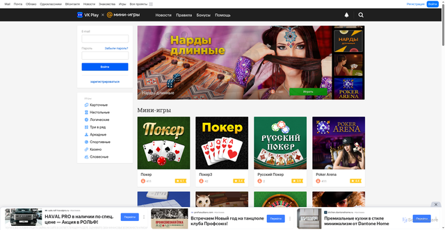 Security scan screenshot of https://minigames.mail.ru