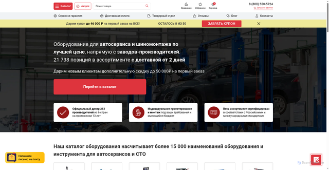 Security scan screenshot of https://centr-to.ru