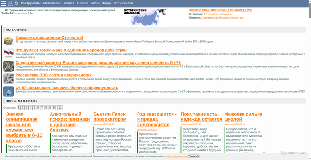 Security scan screenshot of https://wfi.lomasm.ru