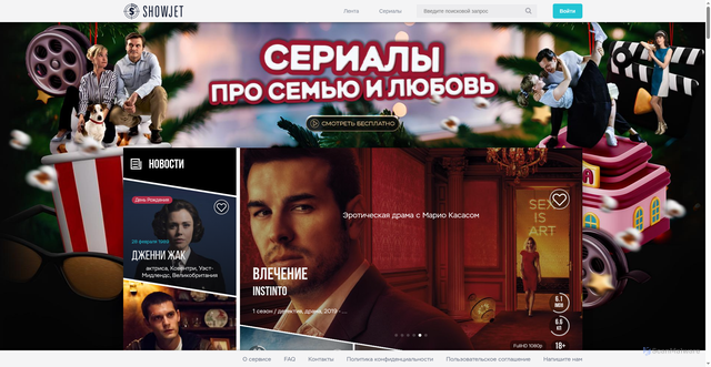 Security scan screenshot of https://showjet.ru