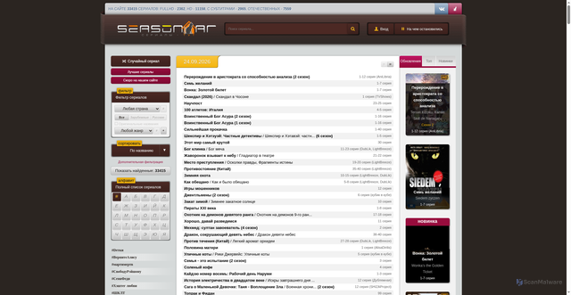 Security scan screenshot of https://seasonvar.ru