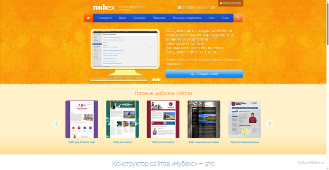 Security scan screenshot of https://nubex.ru