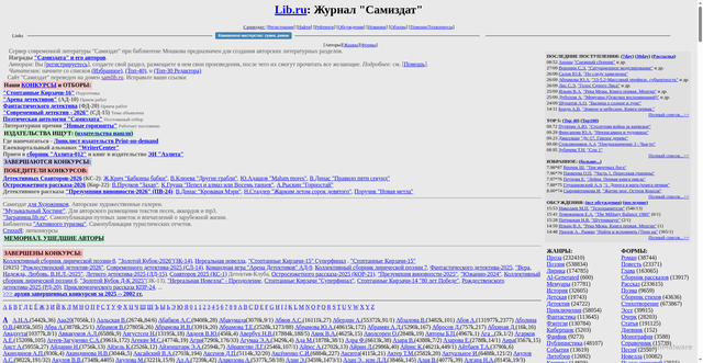 Security scan screenshot of https://samlib.ru